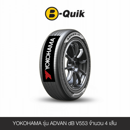 ยางรถยนต์ YOKOHAMA รุ่น ADVAN DB V553 ขนาด 235/50R18 จำนวน 4 เส้น_0